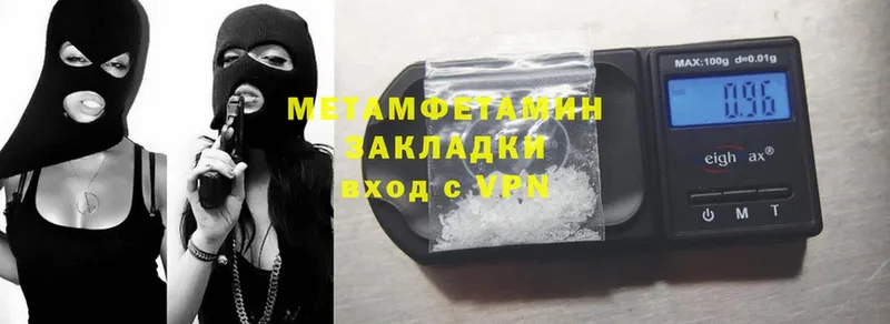 Метамфетамин Methamphetamine  Камызяк 